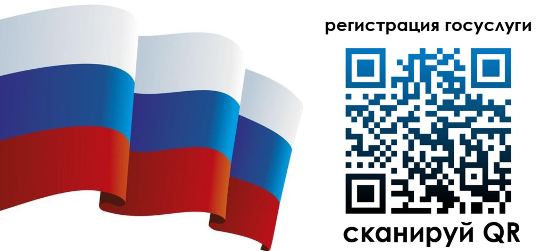 прописка для работы в Подольске