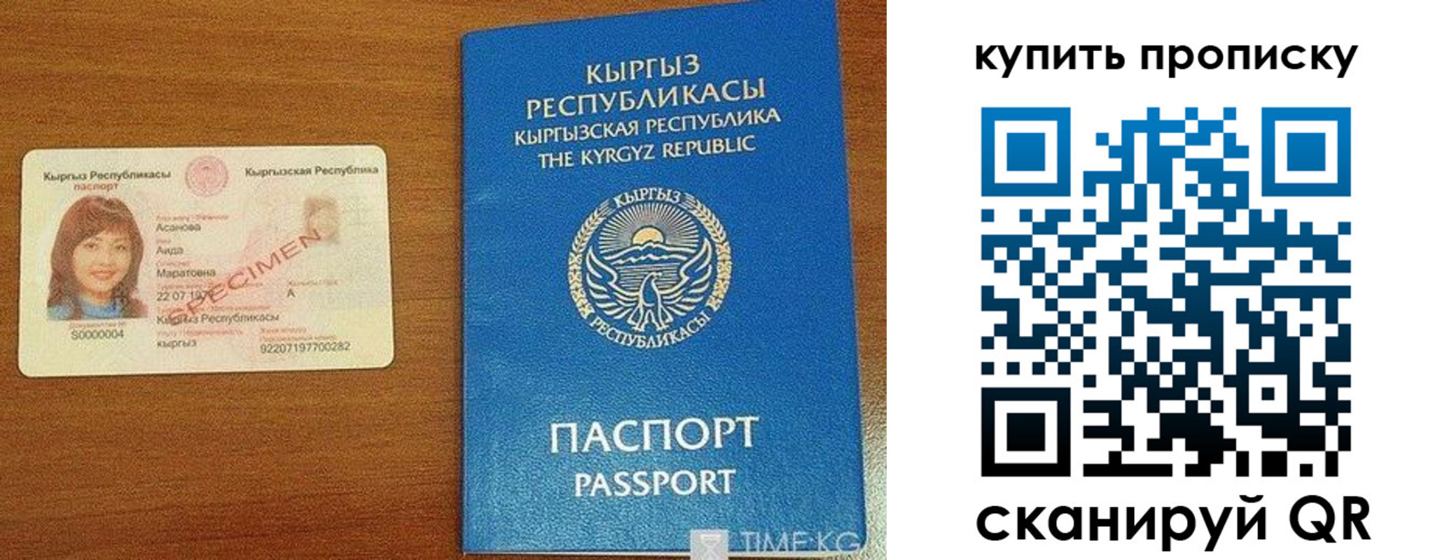 временная регистрация поиск в Подольске
