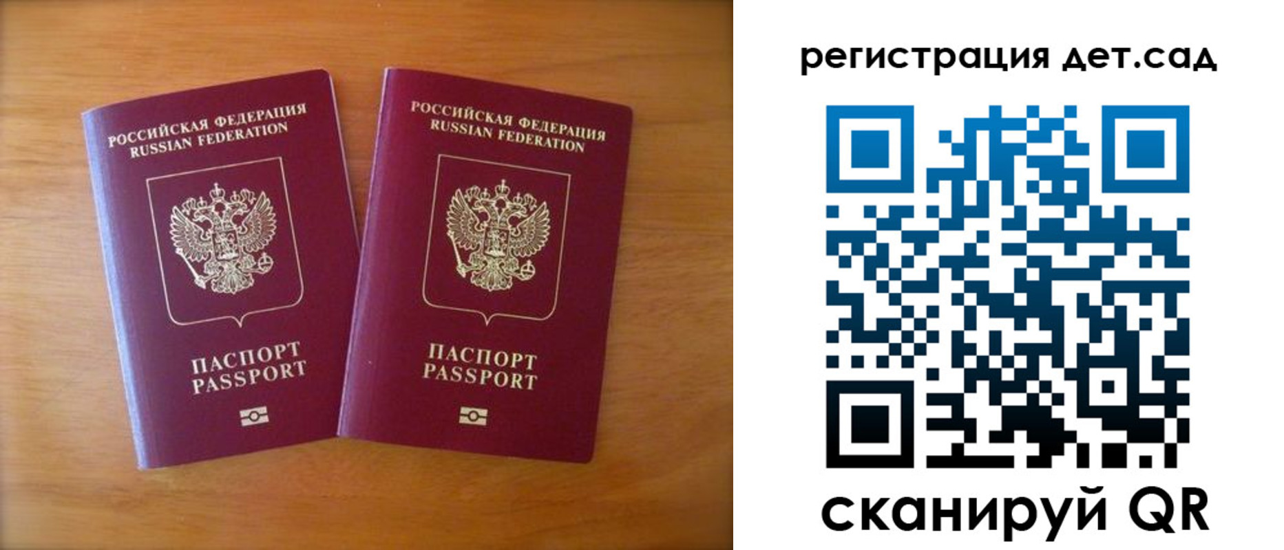 купить прописку в Подольске