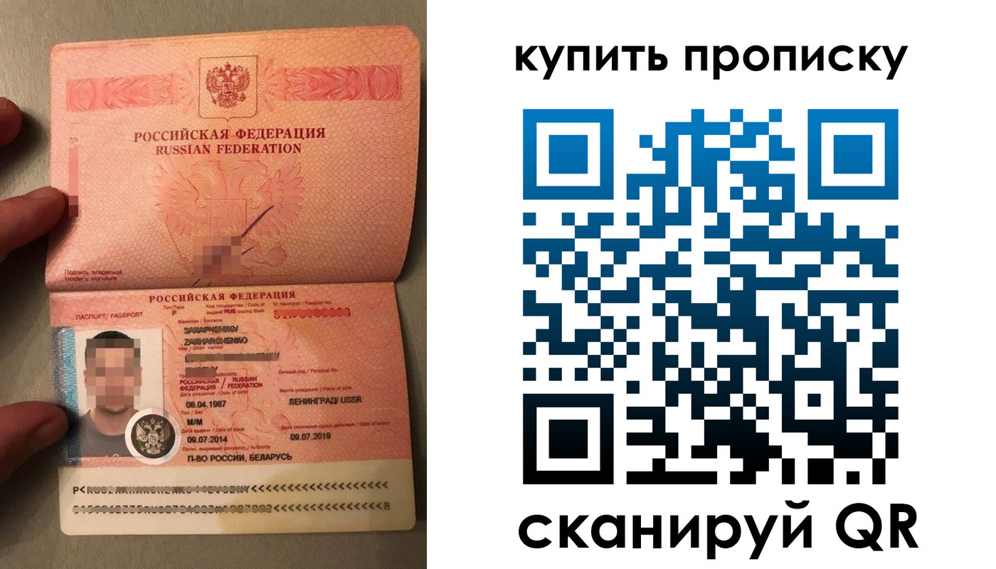 временная регистрация в квартире в Подольске