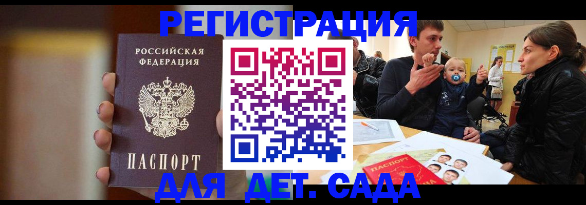 прописка паспорт в Подольске