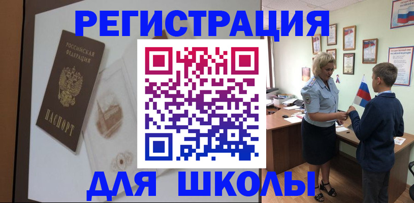 прописка в квартире в Подольске