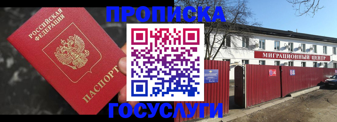 регистрация для дет. сада в Подольске