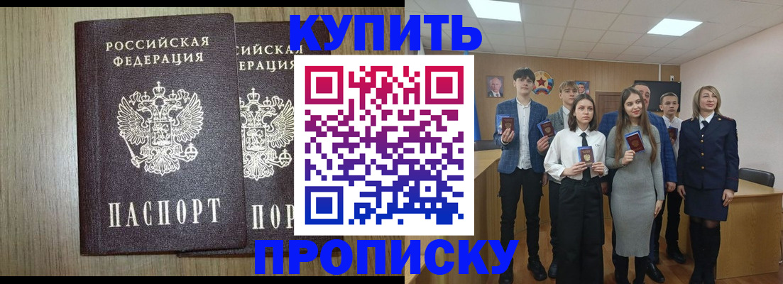 временная регистрация надежно в Подольске